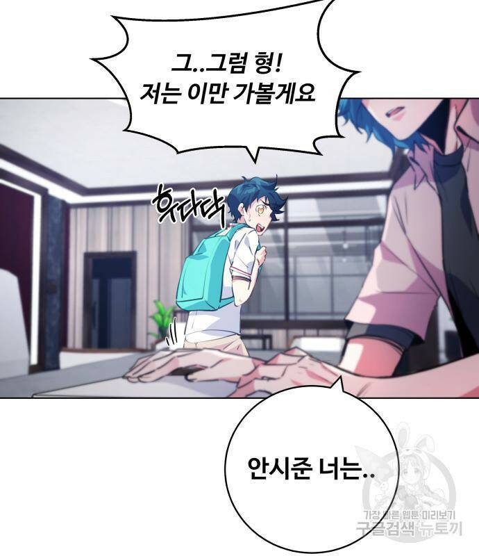 탑코너 시즌2 (69화) 20