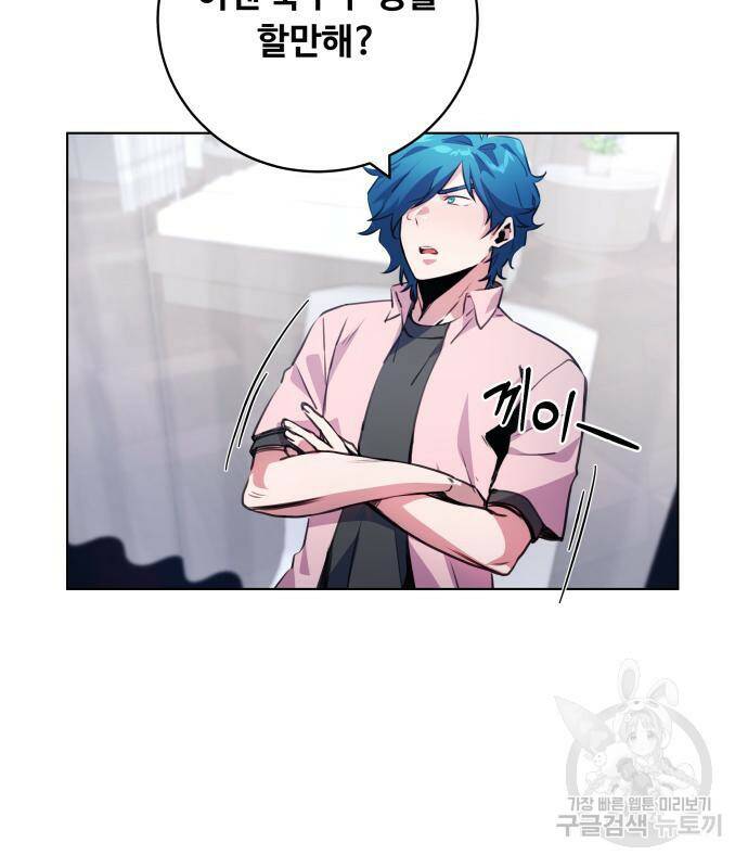 탑코너 시즌2 (69화) 22