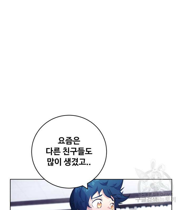탑코너 시즌2 (69화) 23