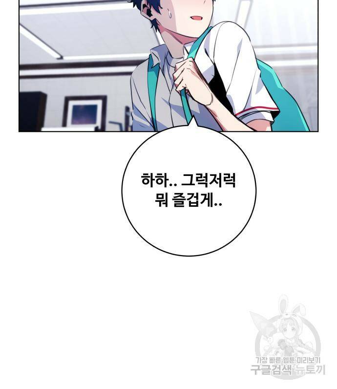 탑코너 시즌2 (69화) 24