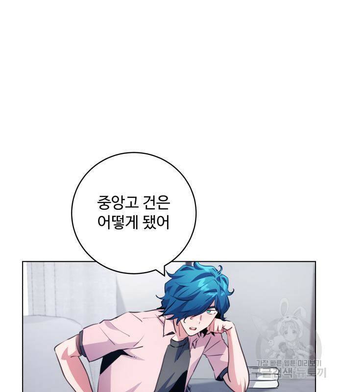 탑코너 시즌2 (69화) 25