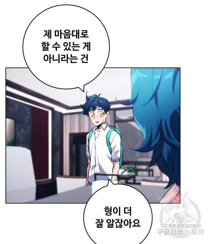탑코너 시즌2 (69화) 27