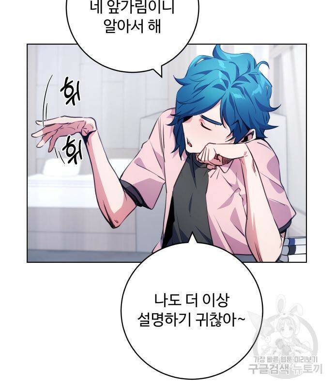 탑코너 시즌2 (69화) 29