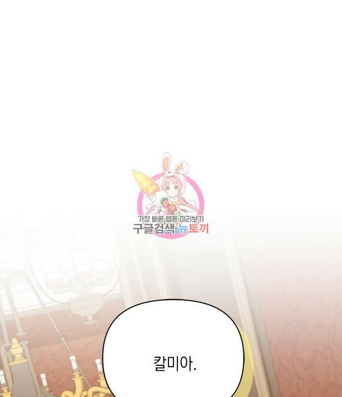 오, 친애하는 숙적 40화 1