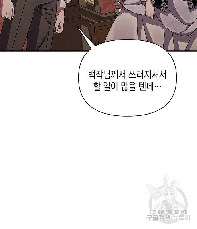 오, 친애하는 숙적 40화 5