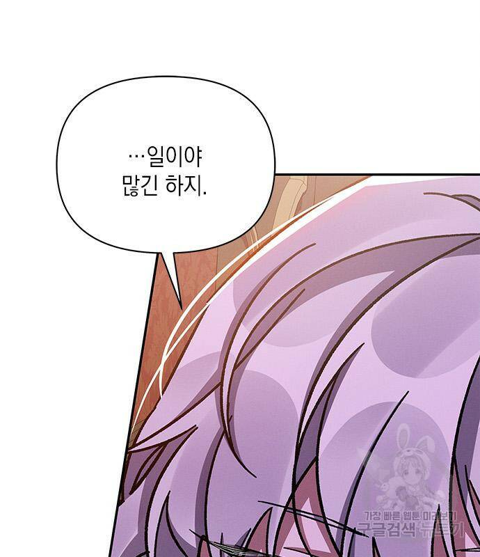 오, 친애하는 숙적 40화 14