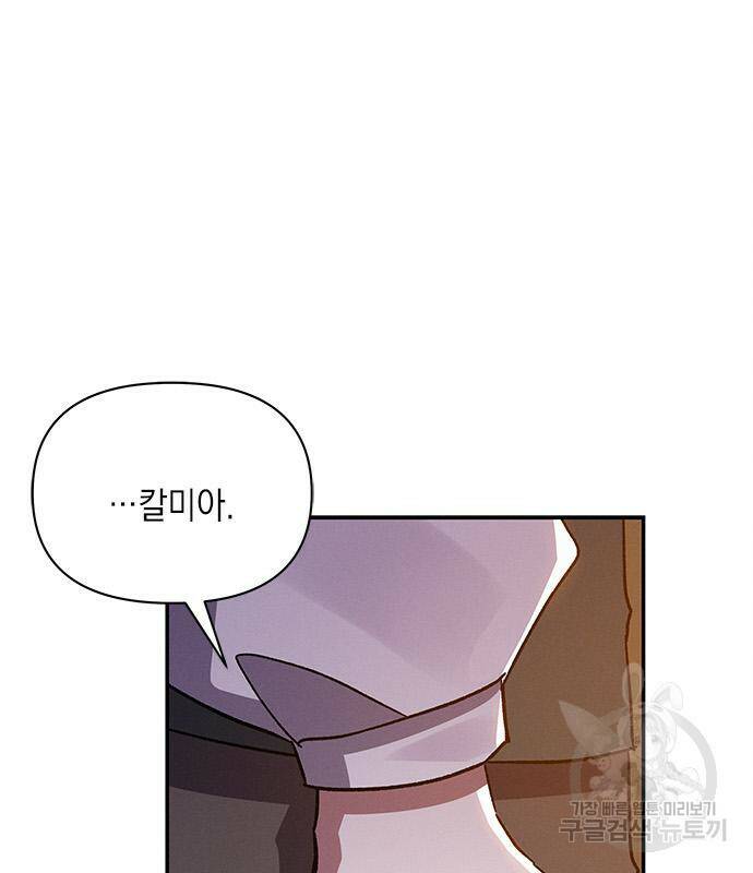 오, 친애하는 숙적 40화 31
