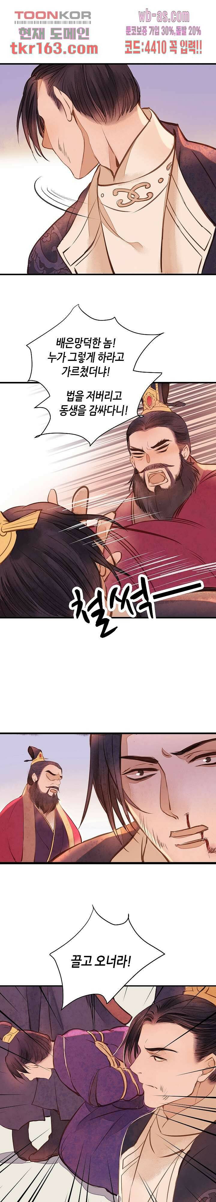 명판관 장평 37화 1