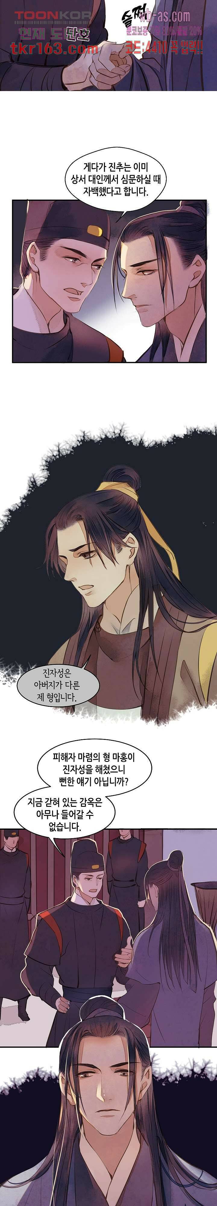 명판관 장평 37화 7