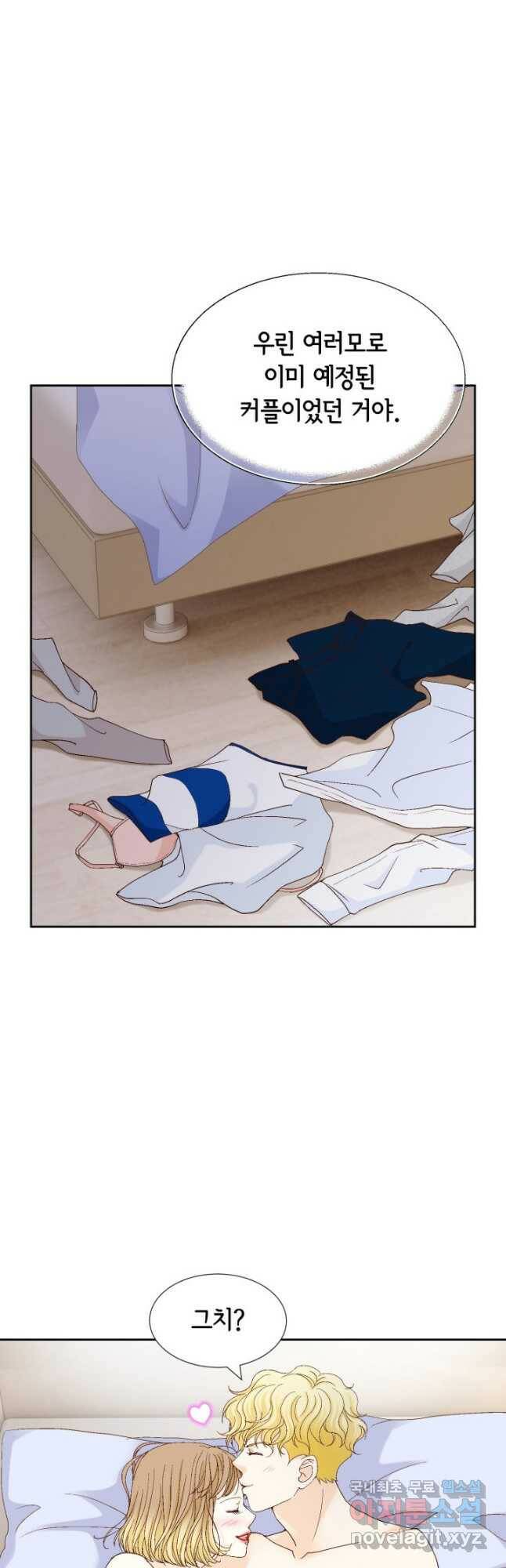 사랑의 순간 127화 자신 있은 줄 알았는데 2