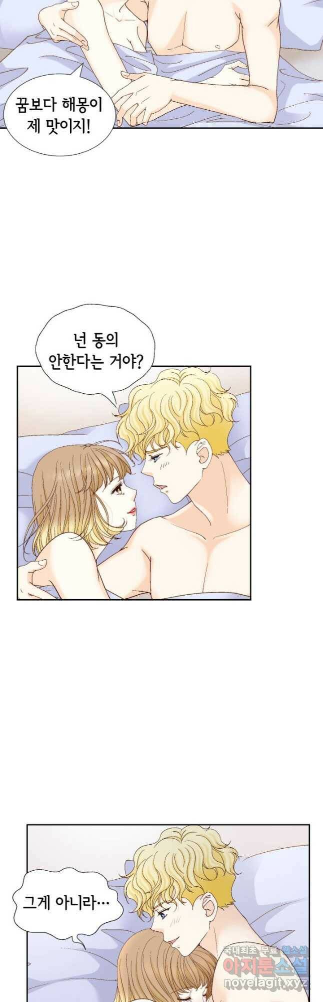 사랑의 순간 127화 자신 있은 줄 알았는데 3