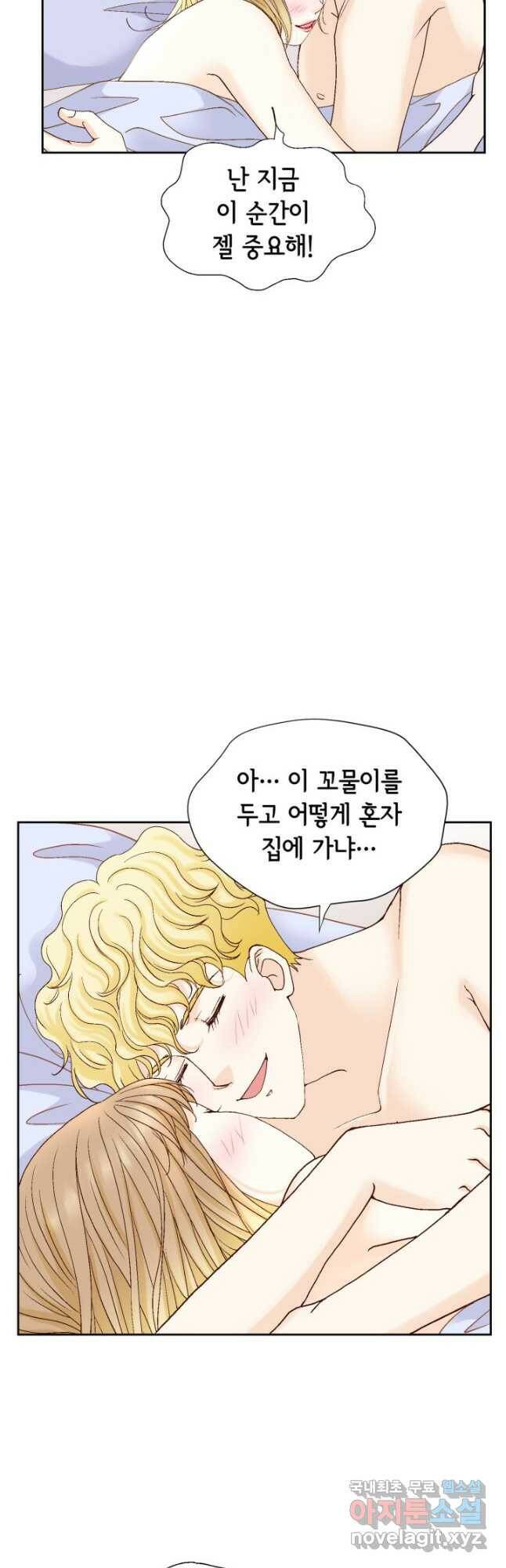 사랑의 순간 127화 자신 있은 줄 알았는데 4