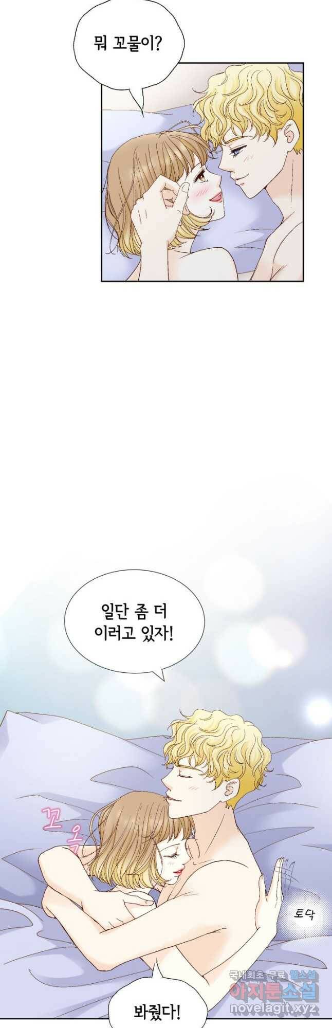 사랑의 순간 127화 자신 있은 줄 알았는데 5