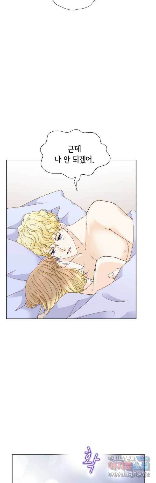 사랑의 순간 127화 자신 있은 줄 알았는데 6