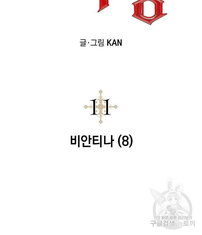 황제사냥 11화 22