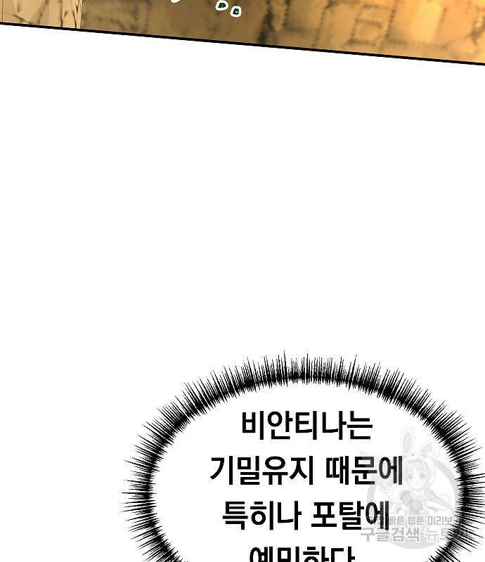 황제사냥 11화 25
