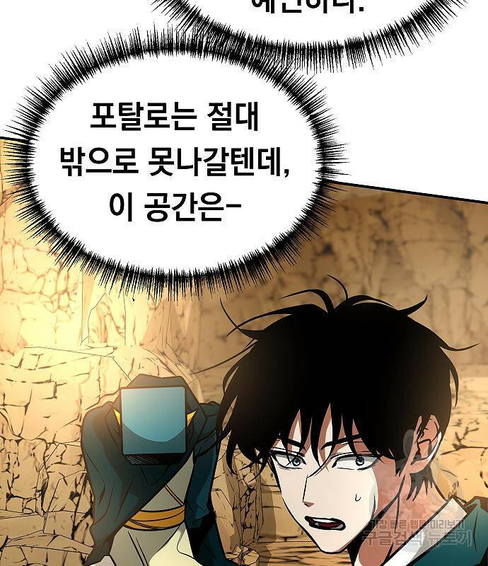 황제사냥 11화 26