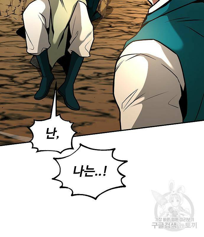 황제사냥 11화 27