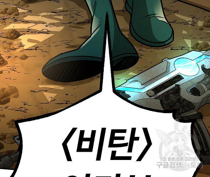 황제사냥 11화 31
