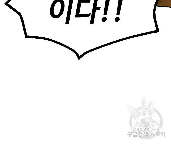 황제사냥 11화 32