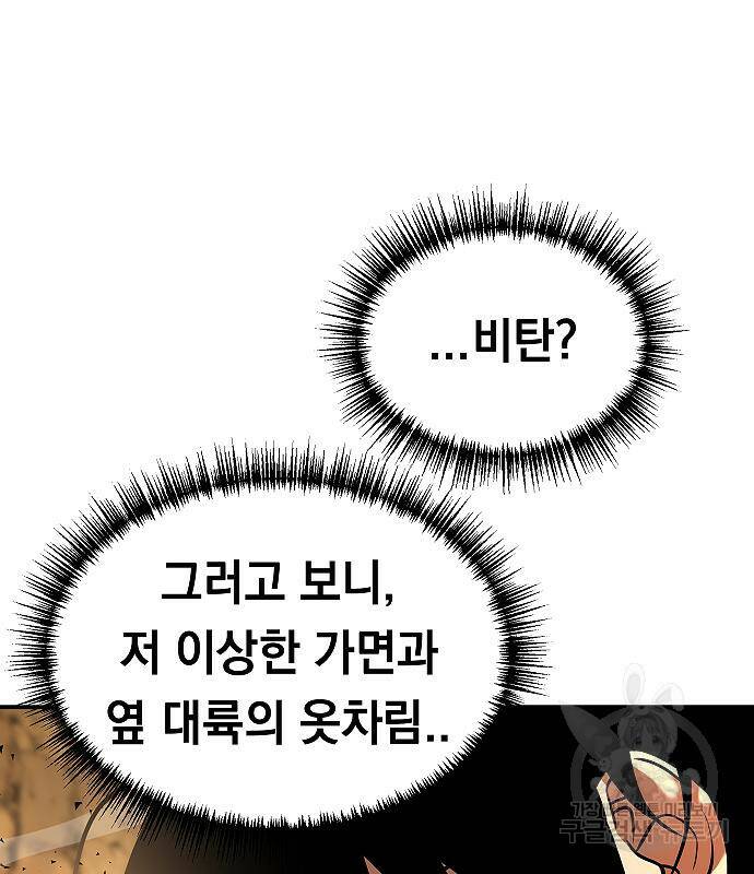 황제사냥 11화 33