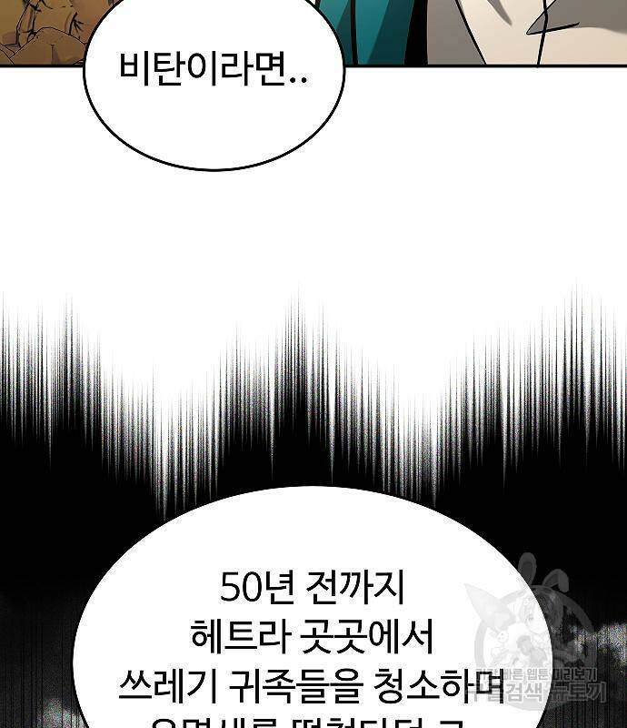 황제사냥 11화 35