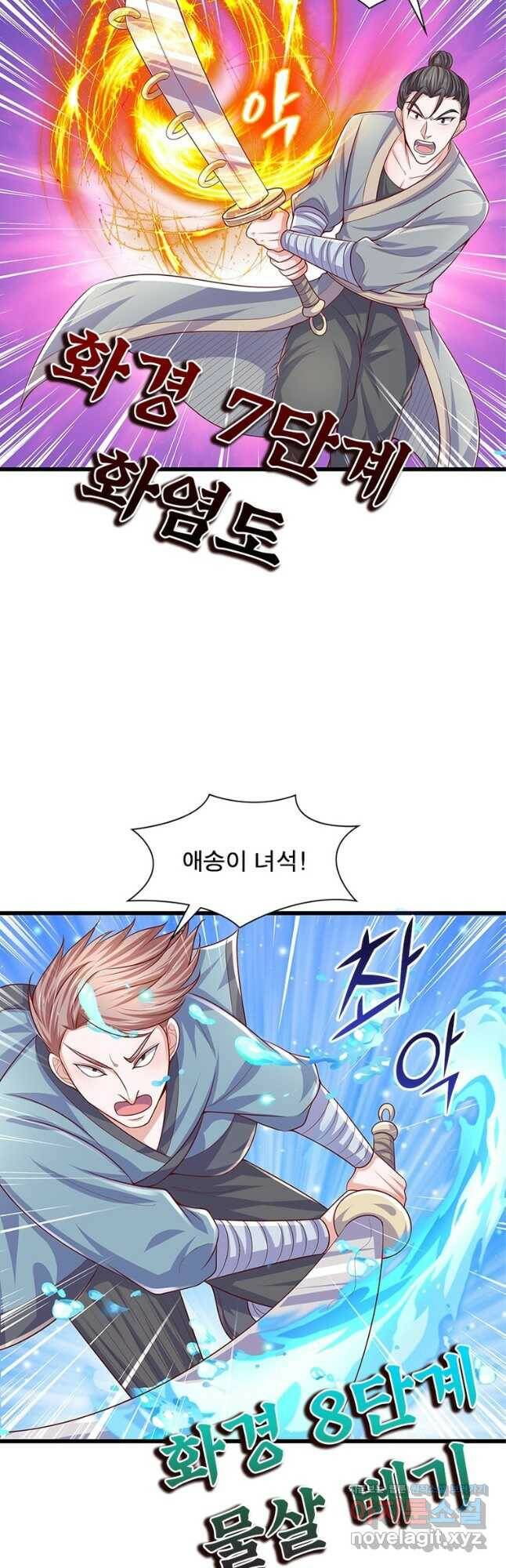 천검지존 91화 2