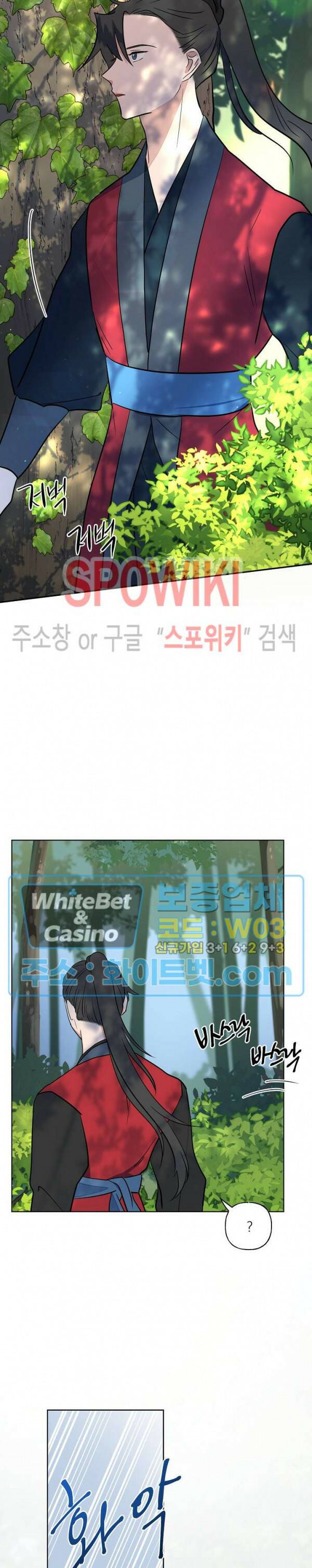 선녀탕 도난사건 48화 2