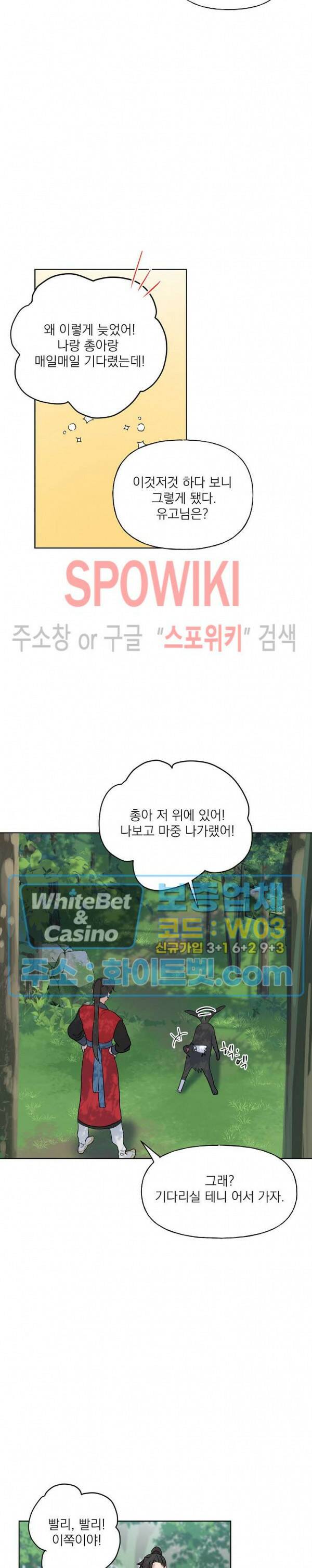 선녀탕 도난사건 48화 4