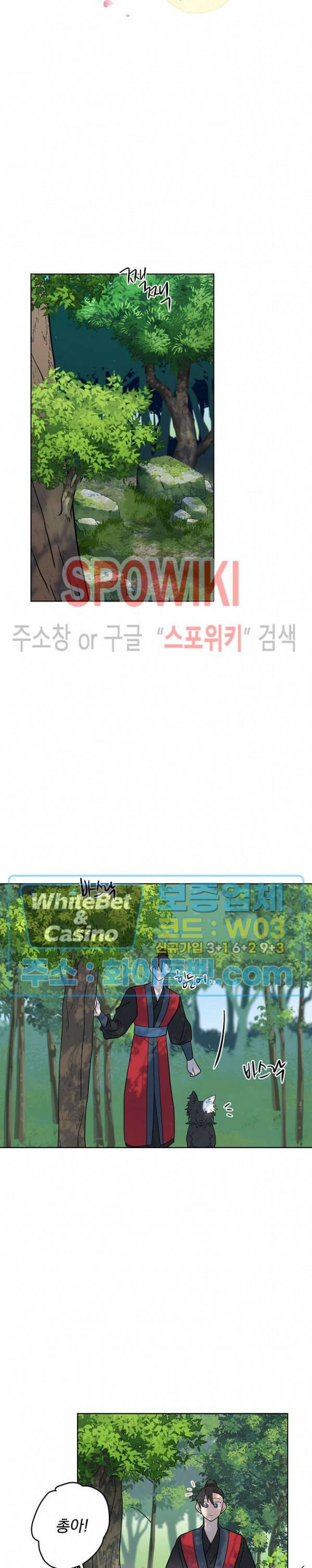 선녀탕 도난사건 48화 6