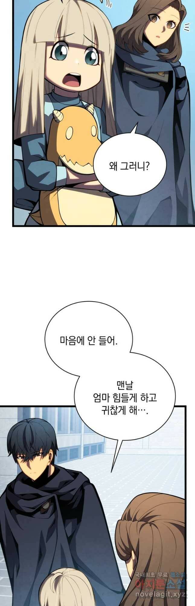 검술명가 막내아들 46화 7