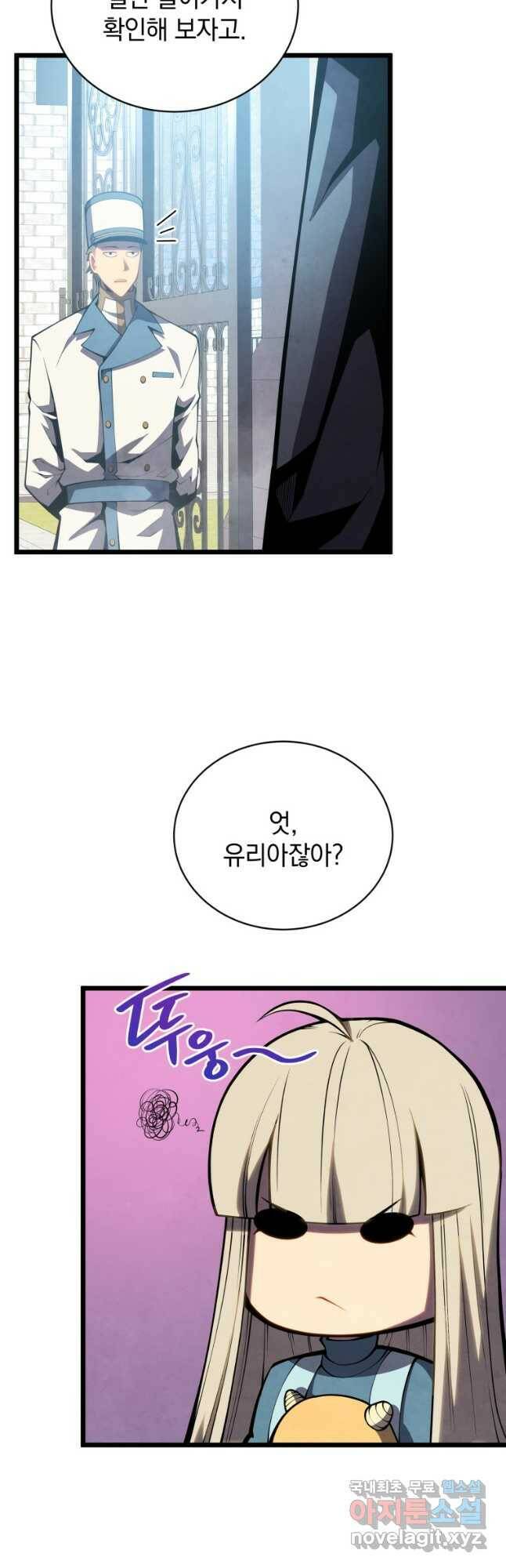 검술명가 막내아들 46화 9