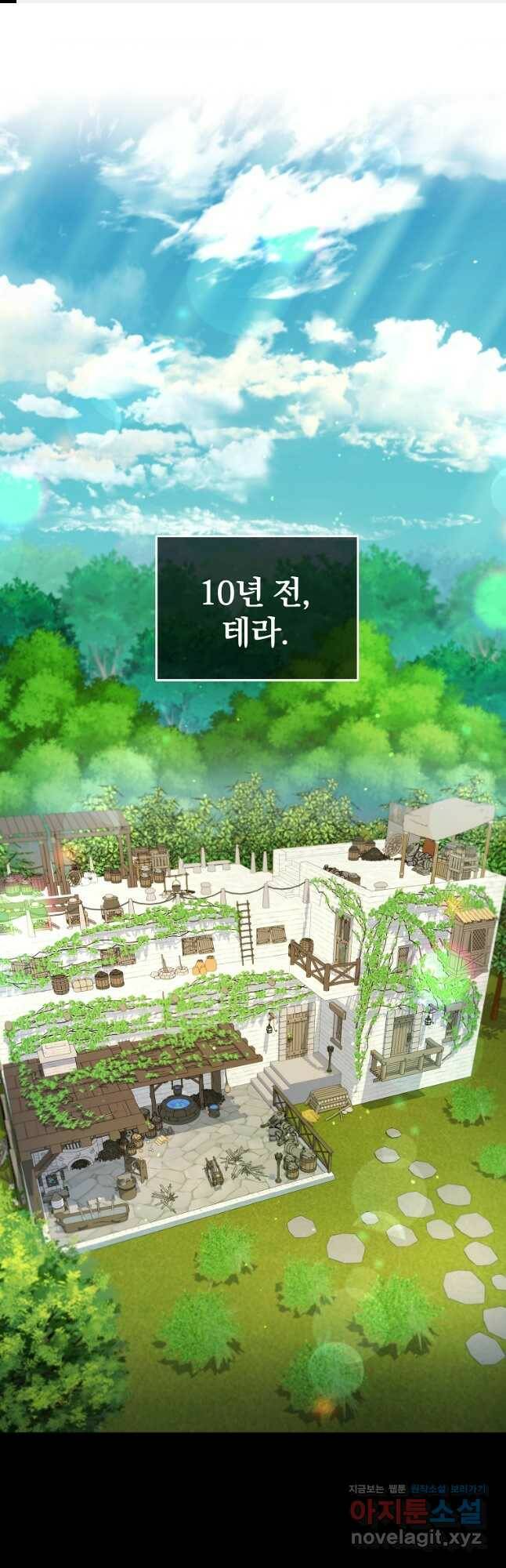 괴식식당 21화 1