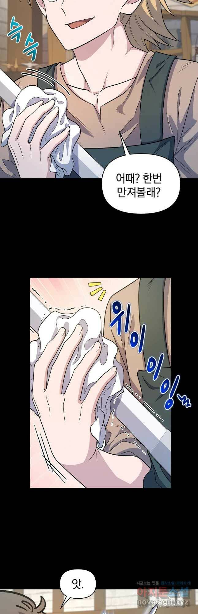 괴식식당 21화 3