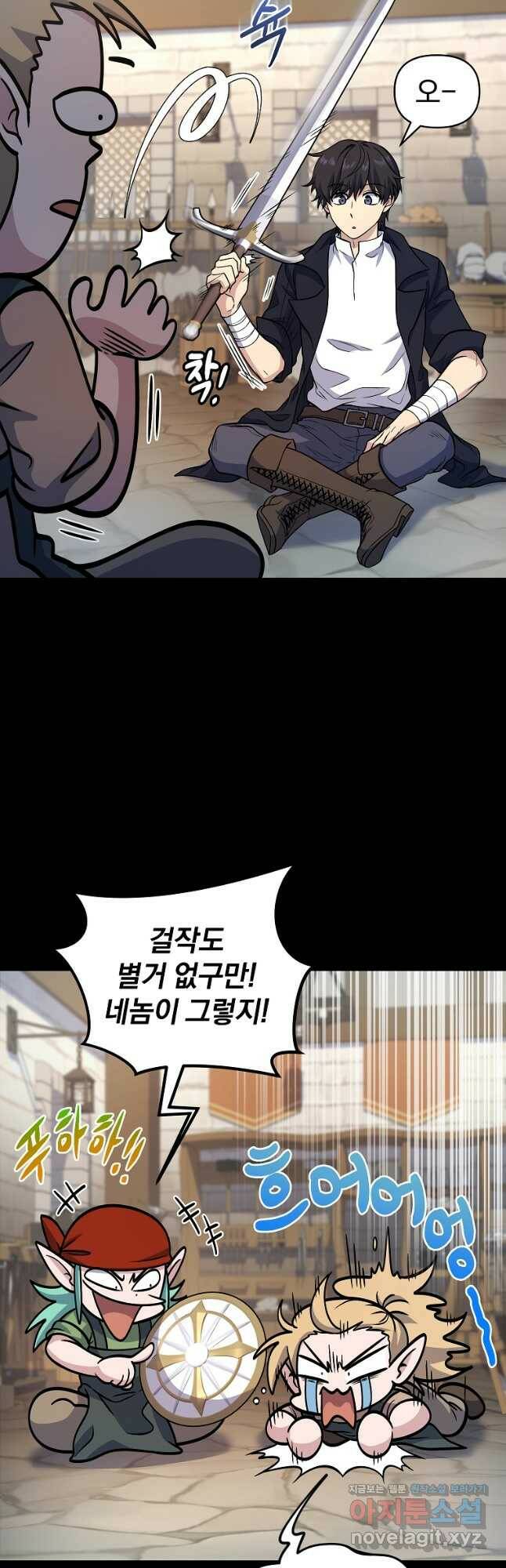 괴식식당 21화 4