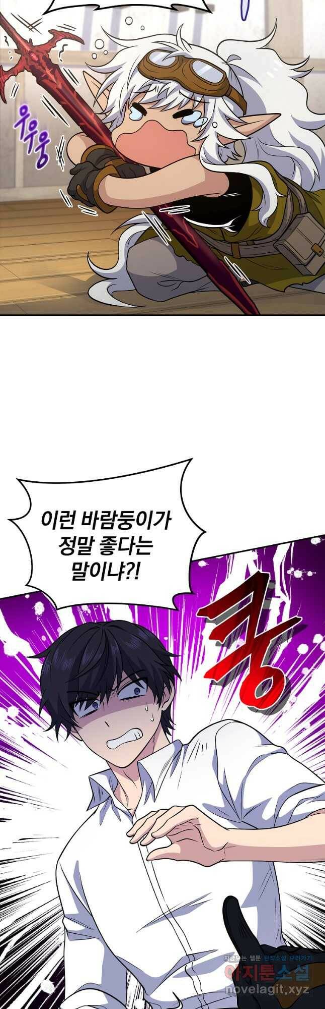 괴식식당 21화 10
