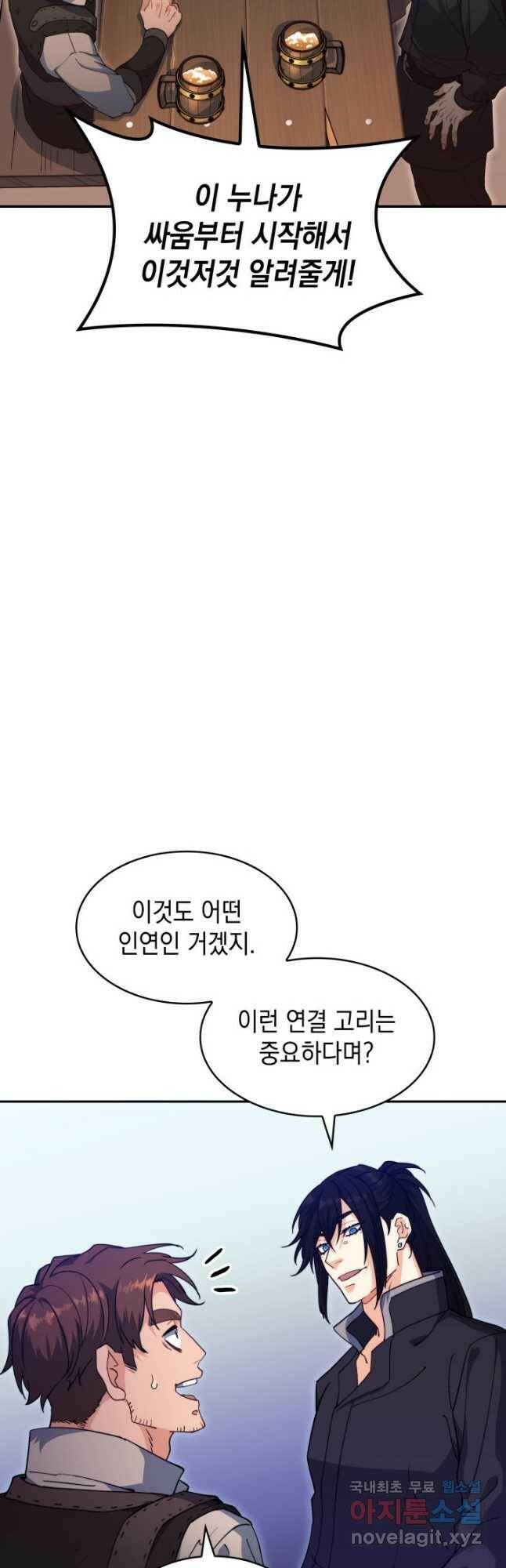 백룡공작 팬드래건 58화 5