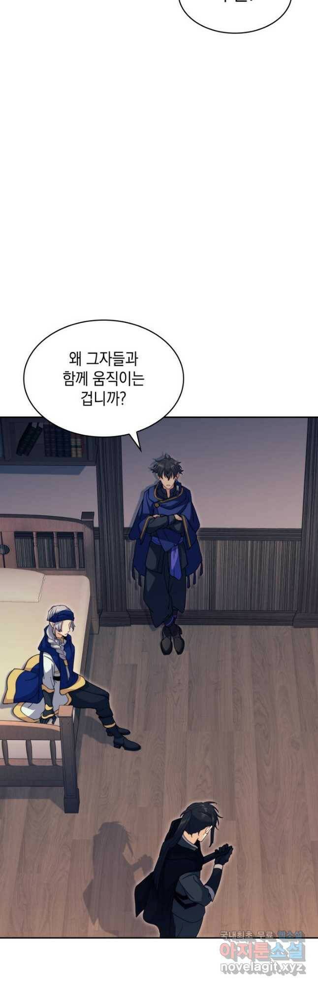 백룡공작 팬드래건 58화 9