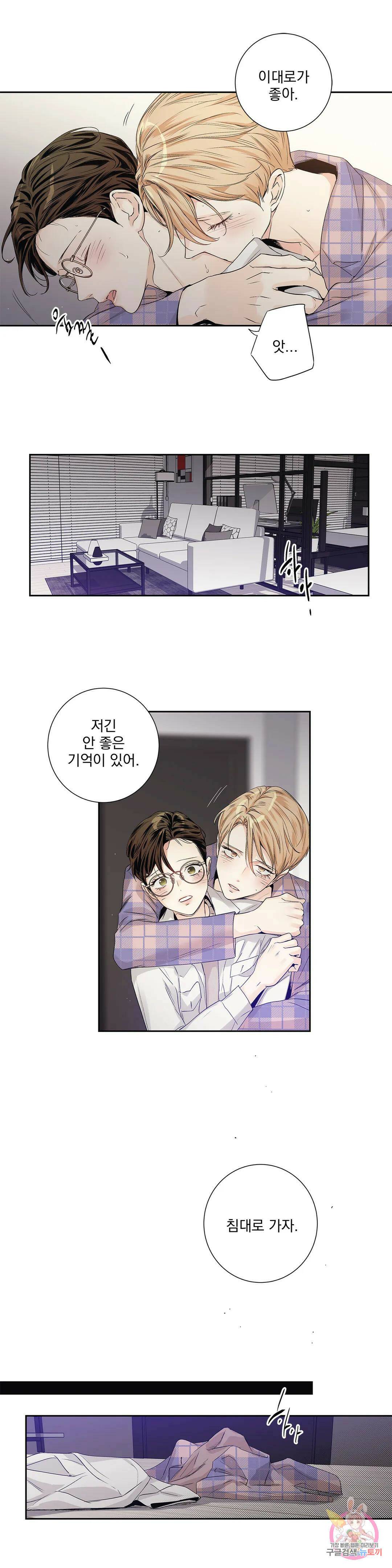 사랑은 환상! ~더 퀸~ 외전 2화 7