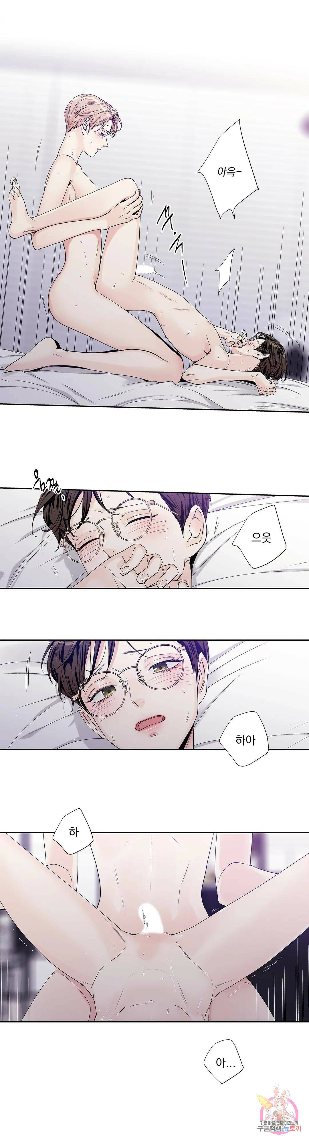 사랑은 환상! ~더 퀸~ 외전 2화 13