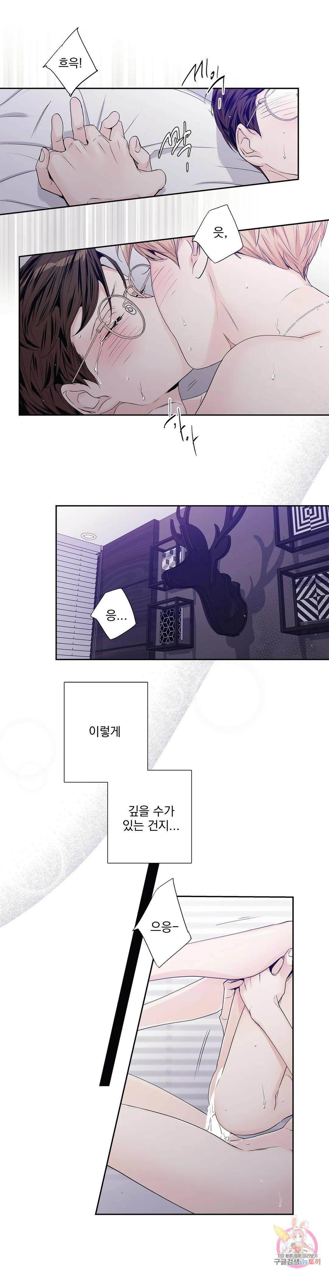 사랑은 환상! ~더 퀸~ 외전 2화 16