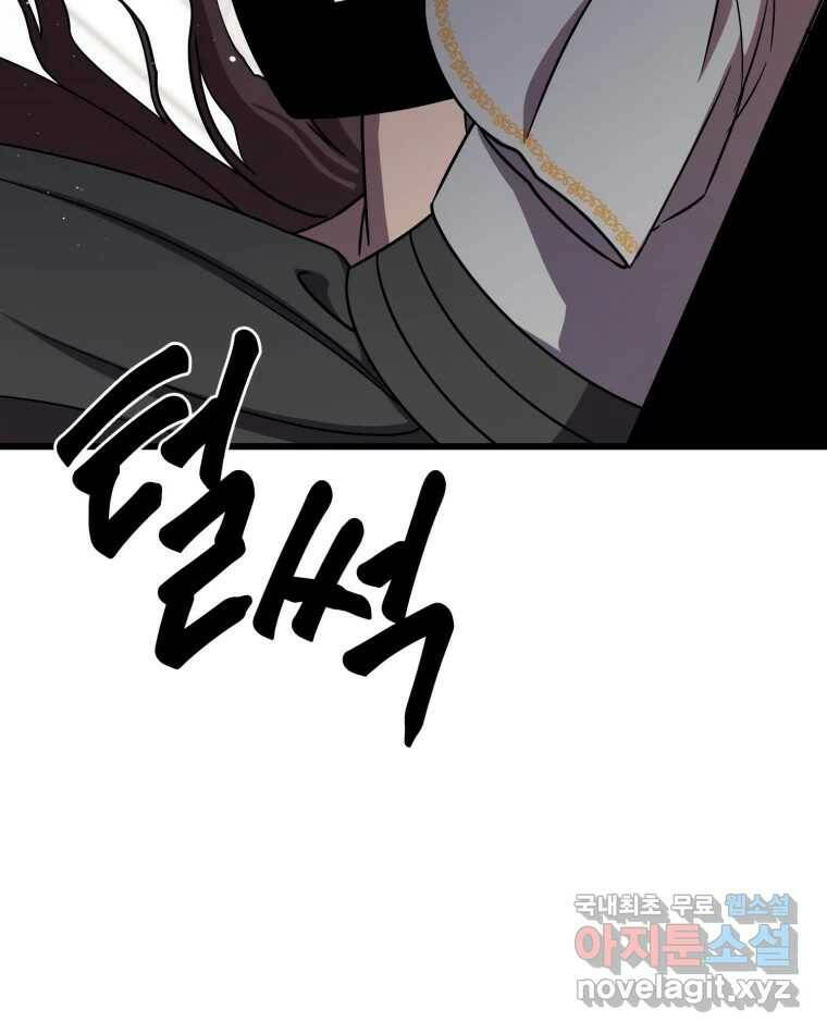 퇴마전문학교 사월 8화 연기 6