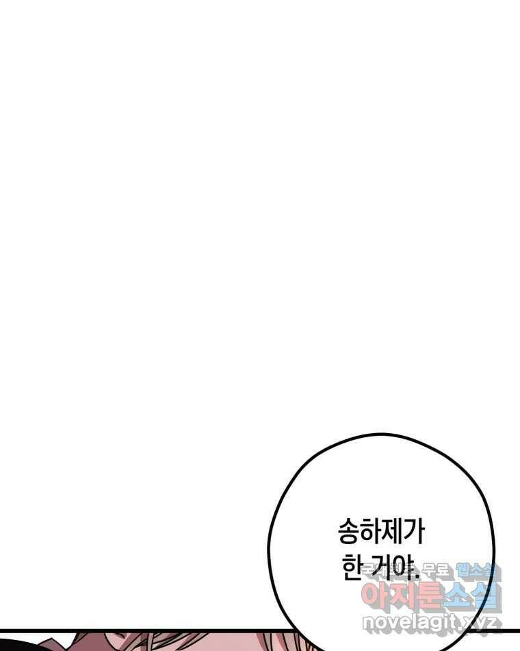 퇴마전문학교 사월 8화 연기 10