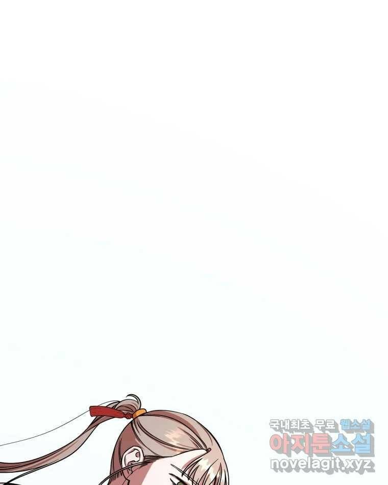 퇴마전문학교 사월 8화 연기 12