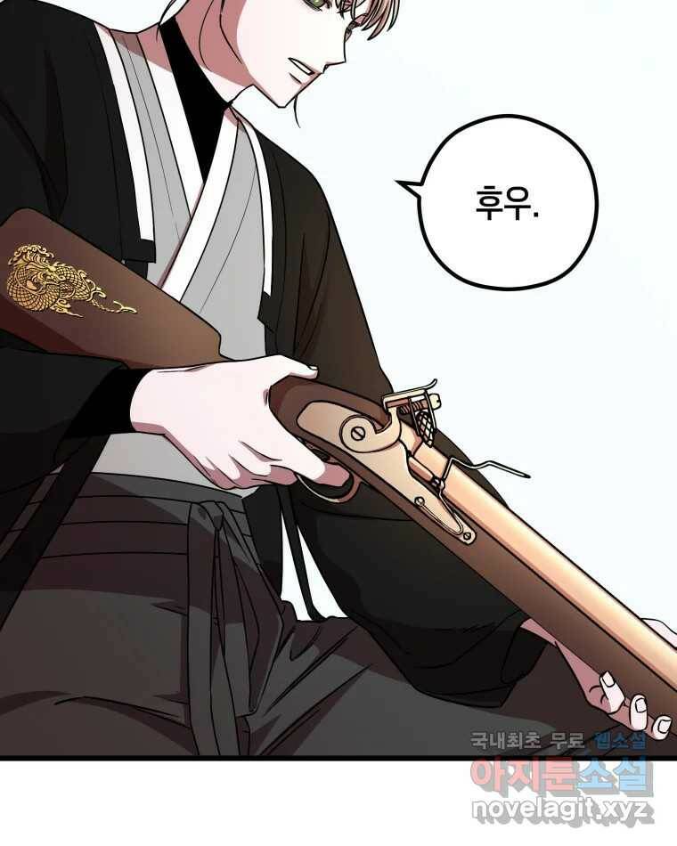 퇴마전문학교 사월 8화 연기 13