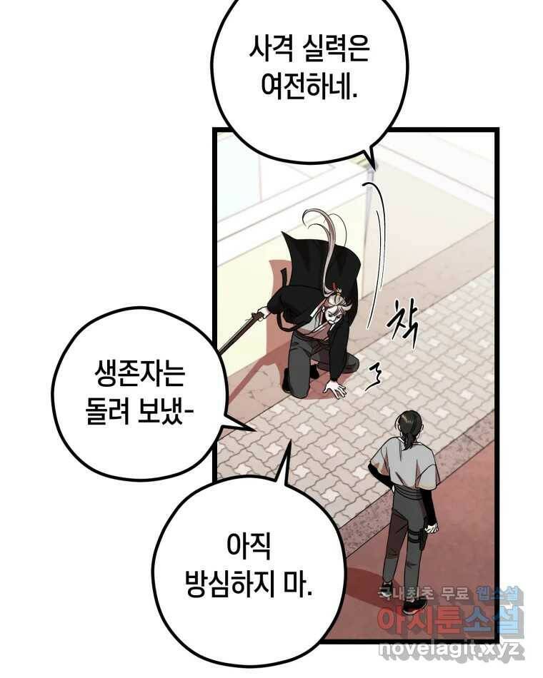 퇴마전문학교 사월 8화 연기 15