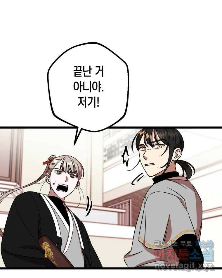 퇴마전문학교 사월 8화 연기 16