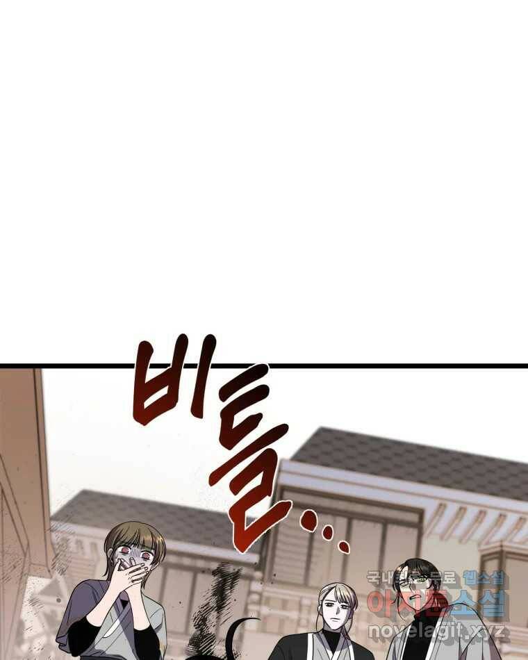 퇴마전문학교 사월 8화 연기 23