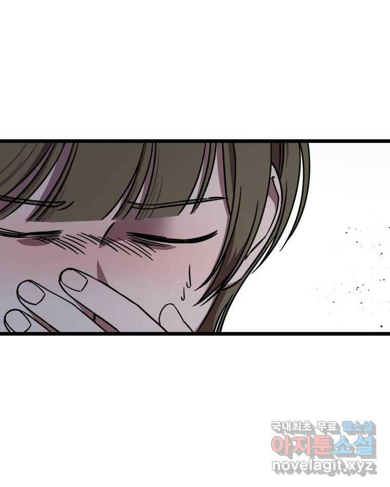 퇴마전문학교 사월 8화 연기 26