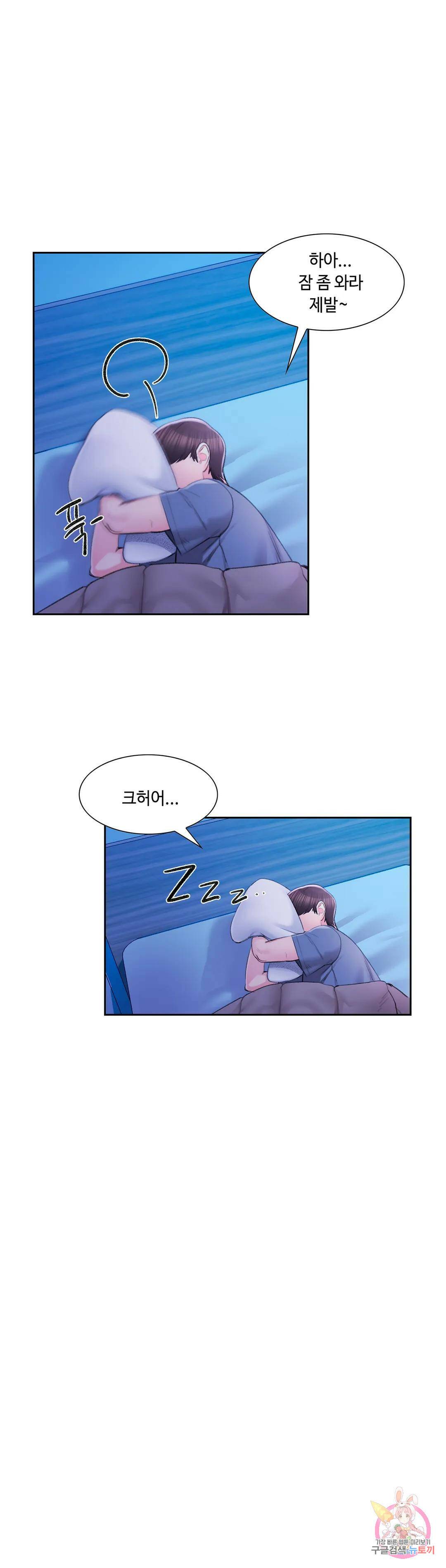 캠퍼스러브 43화 4